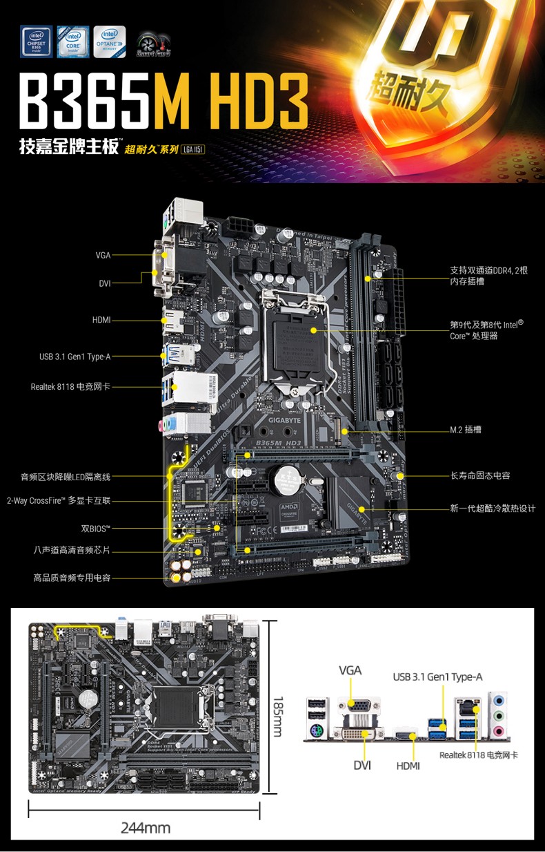 跟着视频装技嘉B365M H主板?我劝你先看看这些坑 跟着视频装技嘉B365M H主板?我劝你先看看这些坑